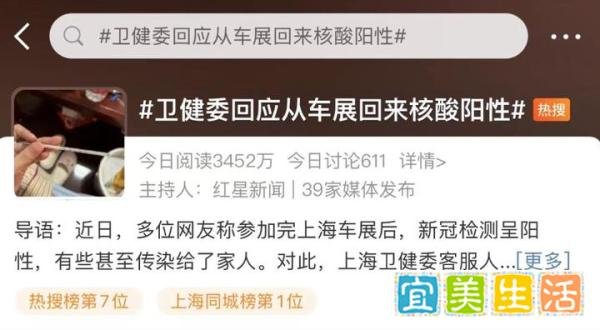 多人参加上海车展后核酸阳性？最新回应来了