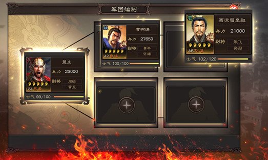 三国志：战略版 三国志战略版太守军团怎么玩？