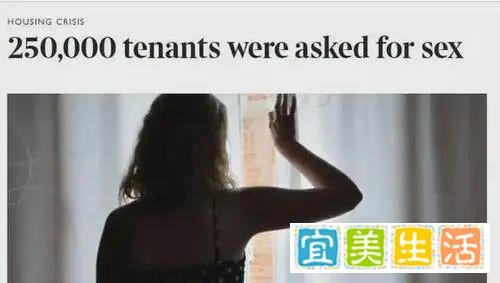 “肉偿租房”现象再现:每月定期提供服务能抵房租?行为太过荒唐
