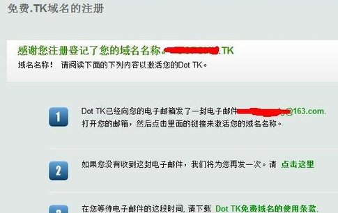 请问怎么免费申请永久的域名?