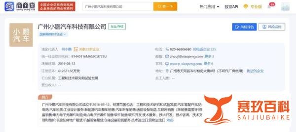 “整个车都烧成骨架”,小鹏P7因交通事故起火!小鹏汽车回应
