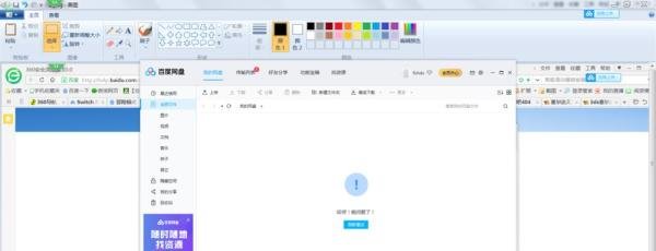 百度网盘-粗问题-网络异常(解决方法)