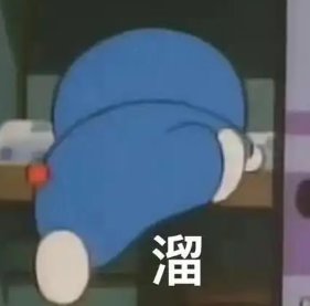 溜组词 溜组词有哪些