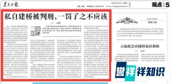 男子私自建桥收费5万被以寻衅滋事罪判刑,桥也被拆了!当地人:没桥多绕70公里!央媒发声