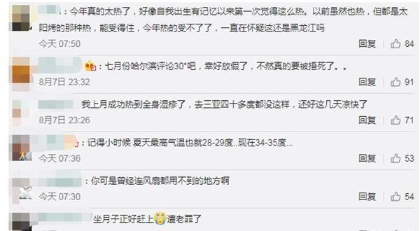 高温“熄火”？全国末伏热力地图出炉 看谁家暑热埋“伏”