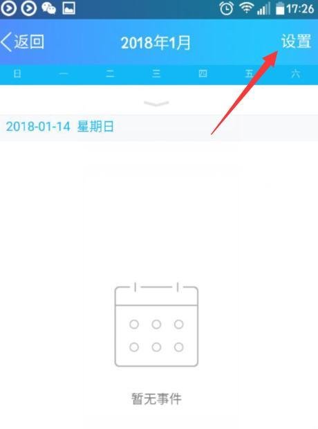 QQ群里怎么取消群日历生日消息提醒？