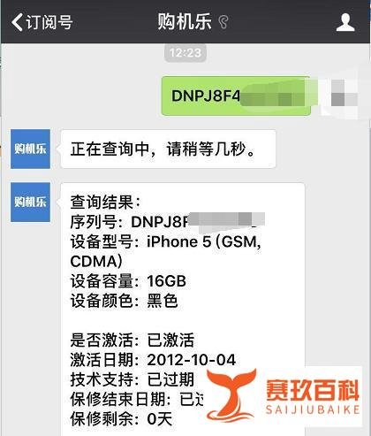 买iPhone5当备用机,有几个人知道该机是寿命最短的iPhone?