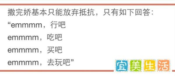 男生看到女朋友对自己撒娇是什么感觉?