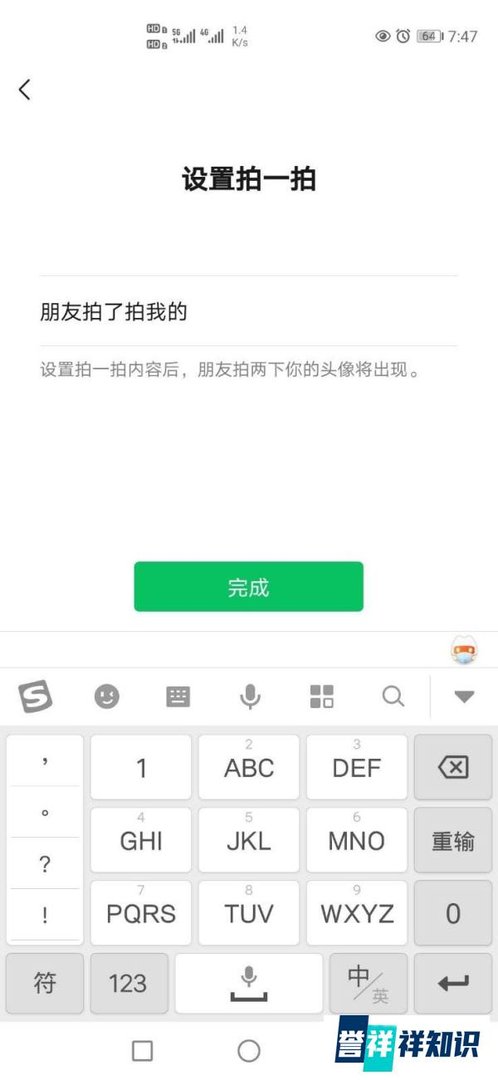 微信拍一拍在哪设置?拍一拍后缀怎样自己设置?