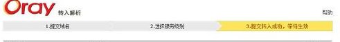 请问怎么免费申请永久的域名?