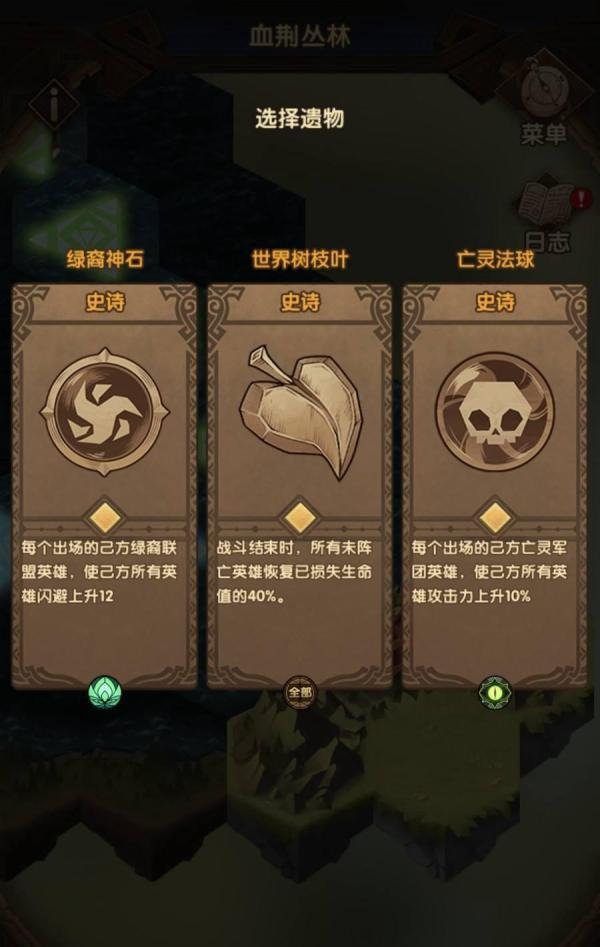 剑与远征血荆丛林攻略