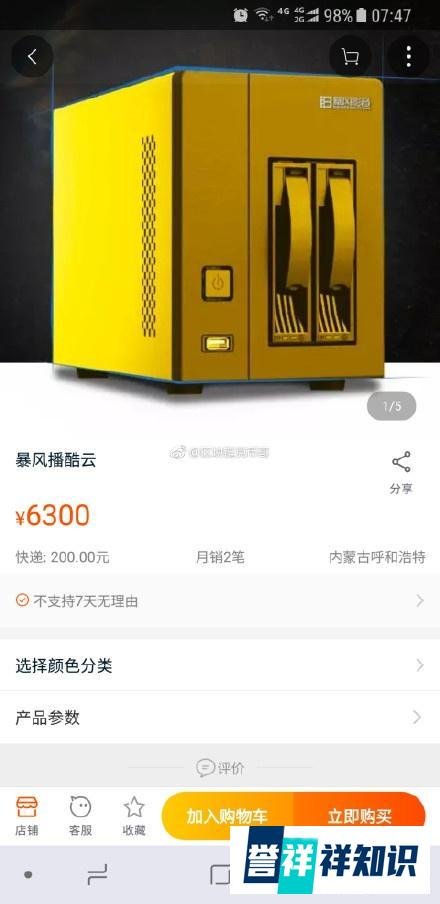 从400亿跌至18亿!是谁把“股王”送进了“铁窗”?