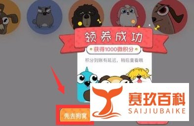 如何免费领养百度莱茨狗