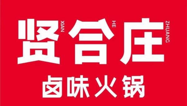 陈赫曾控股的贤合庄关店、经营异常 消费者退卡无门谁之过？