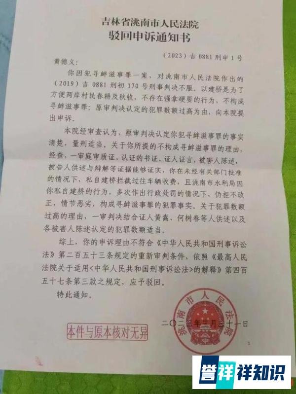 男子私自建桥收费5万被以寻衅滋事罪判刑,桥也被拆了!当地人:没桥多绕70公里!央媒发声