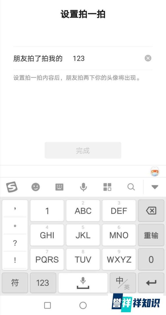 微信拍一拍在哪设置?拍一拍后缀怎样自己设置?