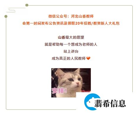 震惊！20分进招教复审名单？！男性考教师会更有优势吗？