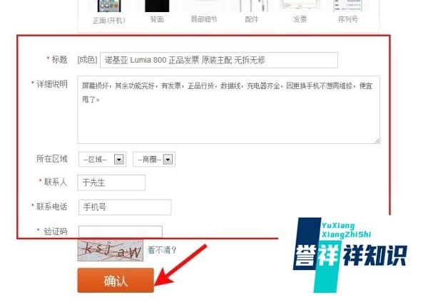 58同城怎么卖二手物品