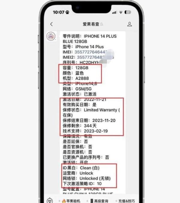 iPhone 14plus二手的性价比简直无敌！价格暴跌，续航长！屏幕大！