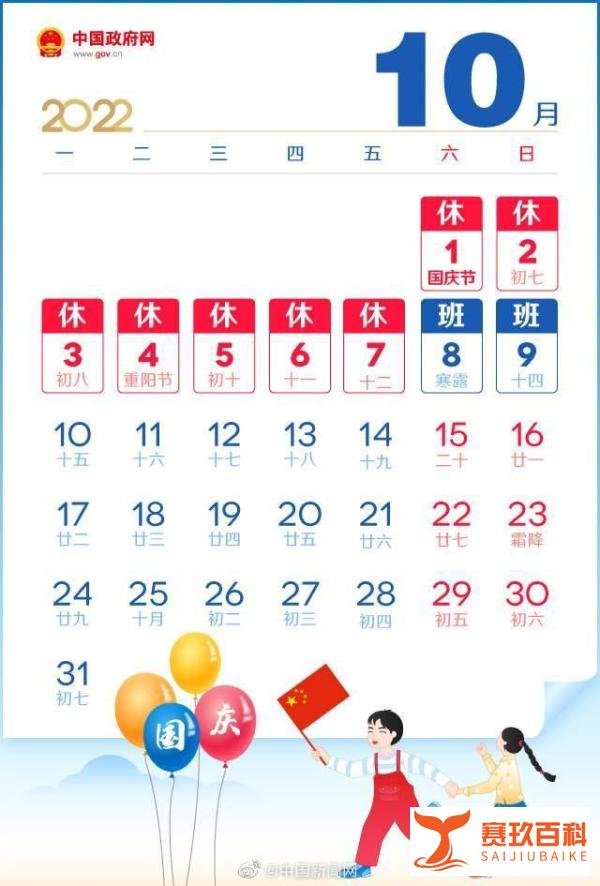 2022春节前和国庆后均连上7天班 这是咋情况?