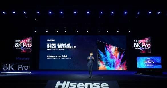 电视老大重新定义8K电视 海信发布全球首款8K Pro双屏电视