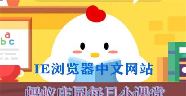 小鸡宝宝考考你，豪猪和以下哪种动物是近亲？-11月17日支付宝蚂蚁庄园每日一题答案