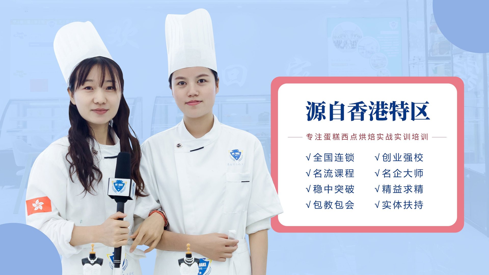 南京有没有学西点甜品的培训机构?