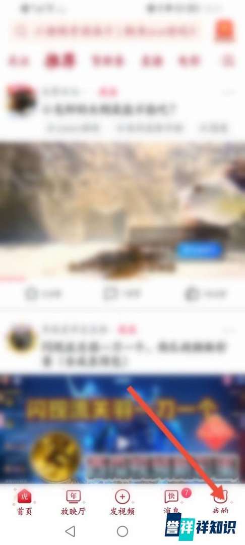 西瓜视频APP怎么进行手游直播