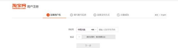 淘宝网怎么注册
