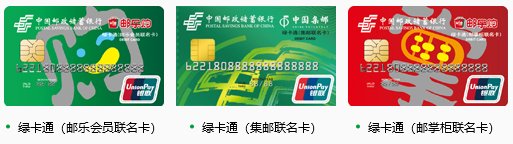 邮政储蓄银行卡一共有多少种颜色图片