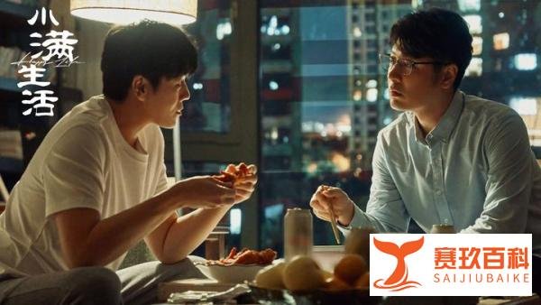 《小满生活》开播收视登顶，从家庭文化磁场诠释“小满胜万全”