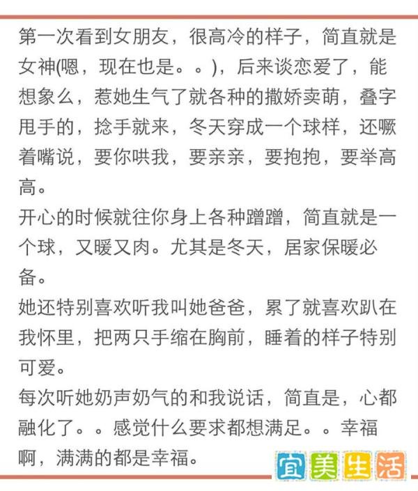 男生看到女朋友对自己撒娇是什么感觉?