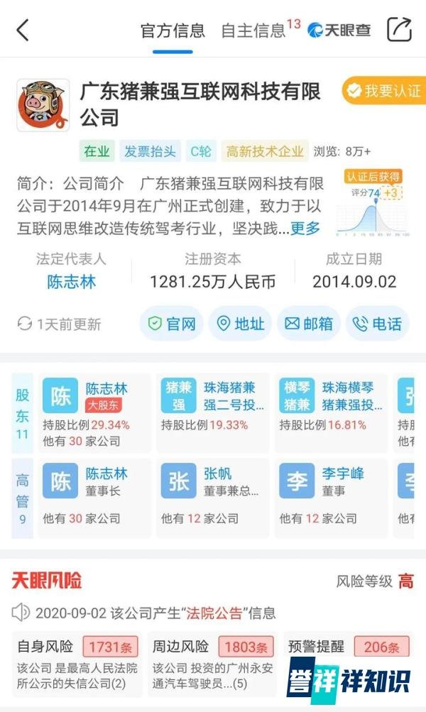 又一驾校破产!待退学费约2亿,公司人去楼空已失联