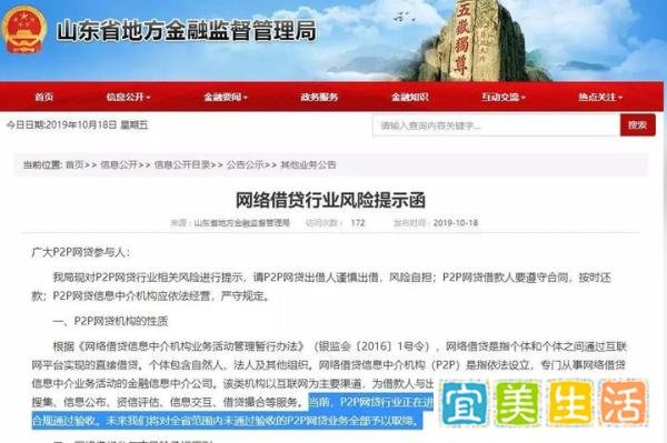 P2P再遭封杀!重庆宣布取缔全部P2P网贷机构!下一个会是谁?