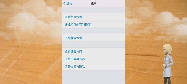 苹果商店为啥显示无法连接