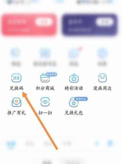 51漫画兑换码怎么领取