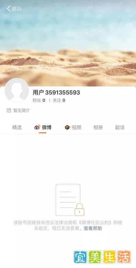 @Mr_凡先生，“现已无法查看”