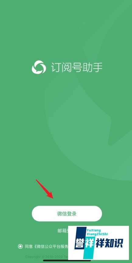 微信公众号怎么用手机发文章