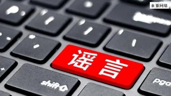 传何祚庥院士染疫无人问津|中科院理论物理所子虚乌有