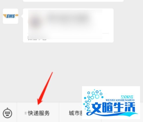 中国邮政怎么查快递