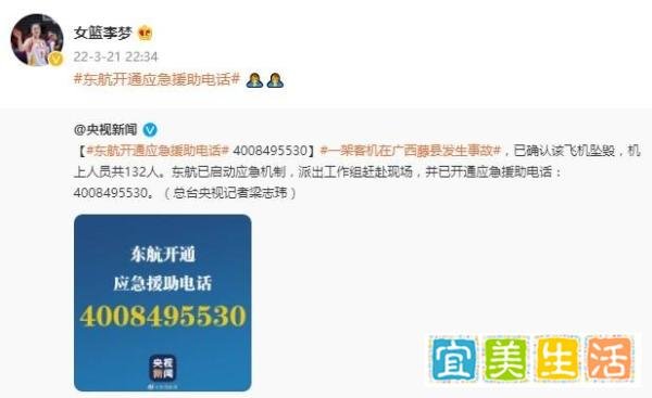 愿平安??！易建联&周琦&李梦&杨力维等纷纷为坠机事件祈福