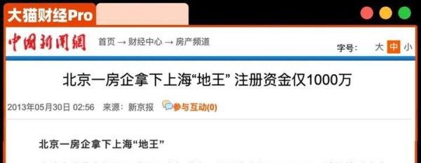 争5亿房产、传4P丑闻,百亿大佬又开打了