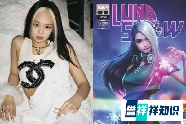 外媒爆料:韩国女团成员Jennie加入漫威,出演冰月花雪