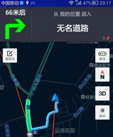 高德地图导航如何开启语音提示?