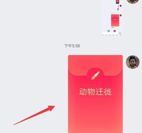 qq红包动物迁徙怎么画