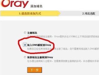 请问怎么免费申请永久的域名?