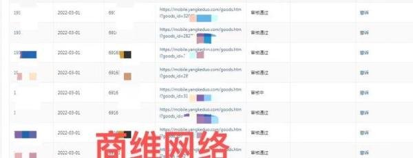 拼多多上很多的低价链接该如何去进行投诉下架啊？
