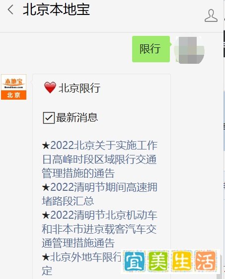 2022年4月19日周二北京限行尾号是几和几？