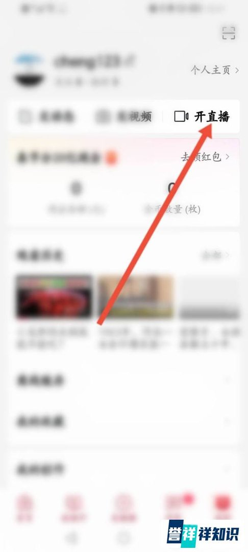 西瓜视频APP怎么进行手游直播