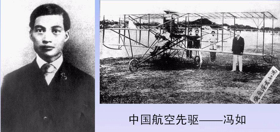 中国的第一架飞机叫什么名字？